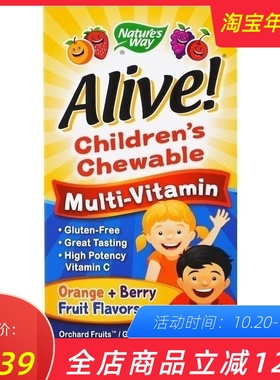 Nature's Way Children's Chewable Multi-Vitamin儿童复合维生素