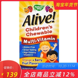 Multi Way Chewable Vitamin儿童复合维生素 Children Nature