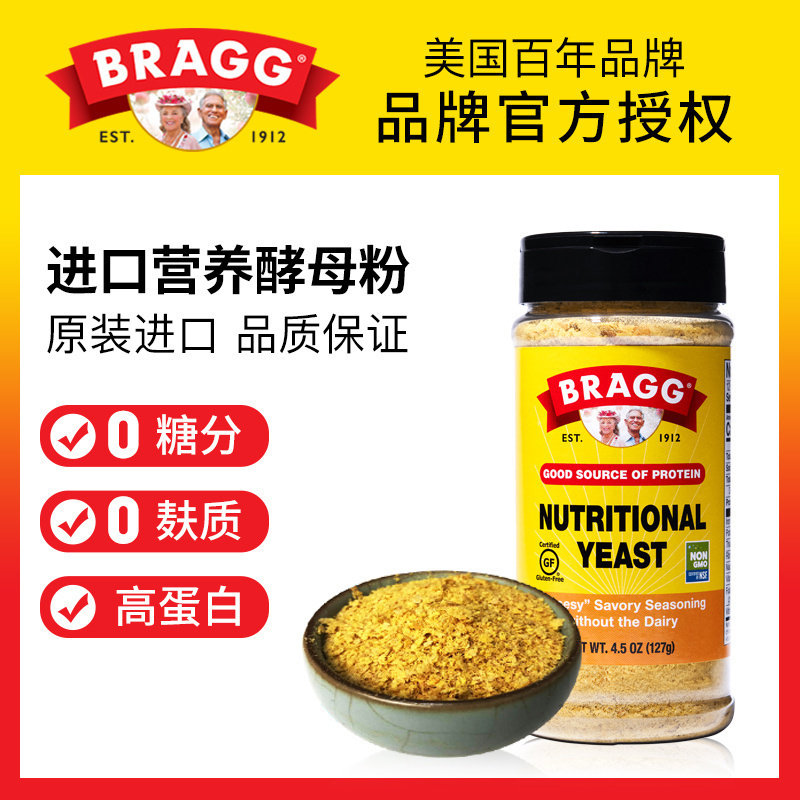 无麸营养酵母调味料现货b图片