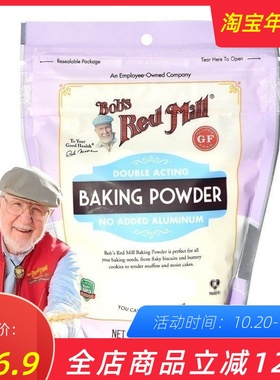 美国Bob's Red Mill Baking Powder无铝无麸天然发酵粉泡打粉烘焙