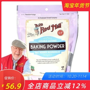 Baking 美国Bob Mill Red Powder无铝无麸天然发酵粉泡打粉烘焙