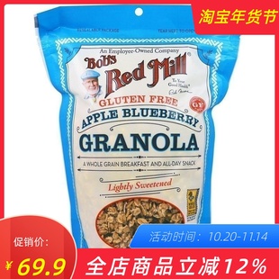 Mill红磨坊无麸质格兰诺拉苹果蓝莓燕麦片Granola Red 美国Bob