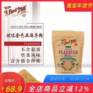 Flaxseed 生酮Bob Mill Red Meal红磨坊黄金亚麻籽粉不加糖即食