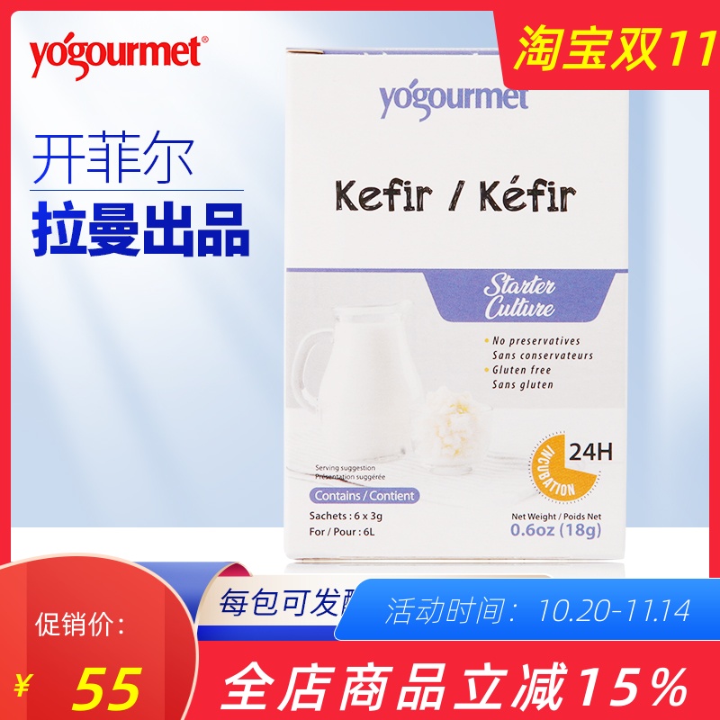 优古母kefir开菲尔酸奶菌粉自制