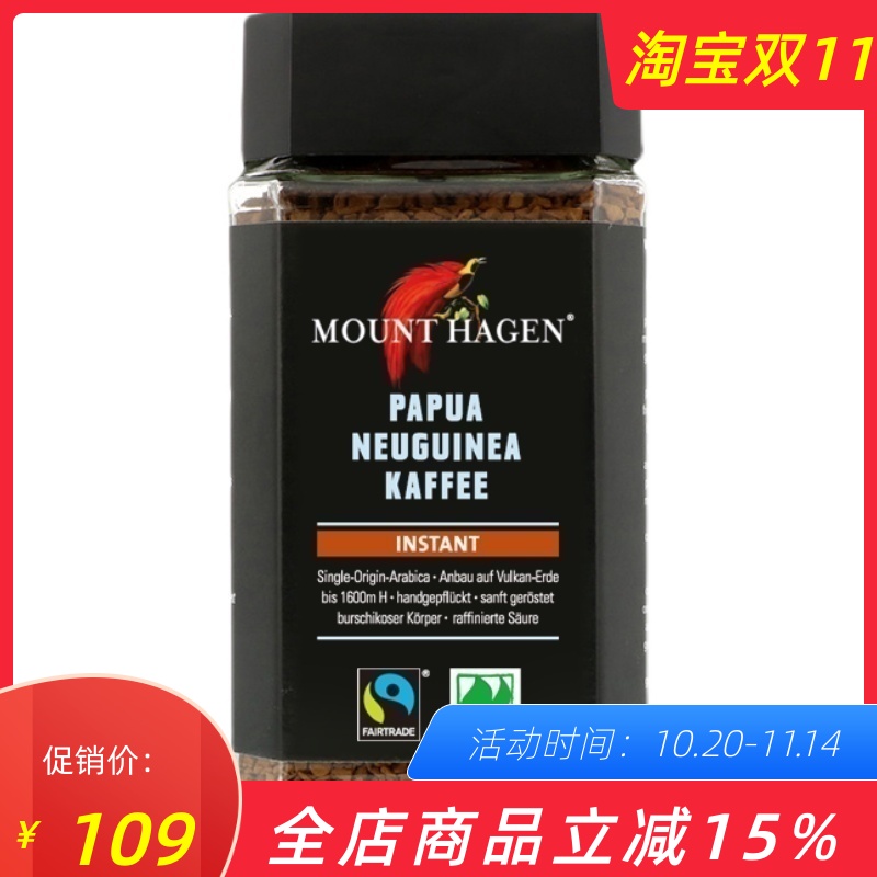 哈根山德国防弹咖啡速溶冻干