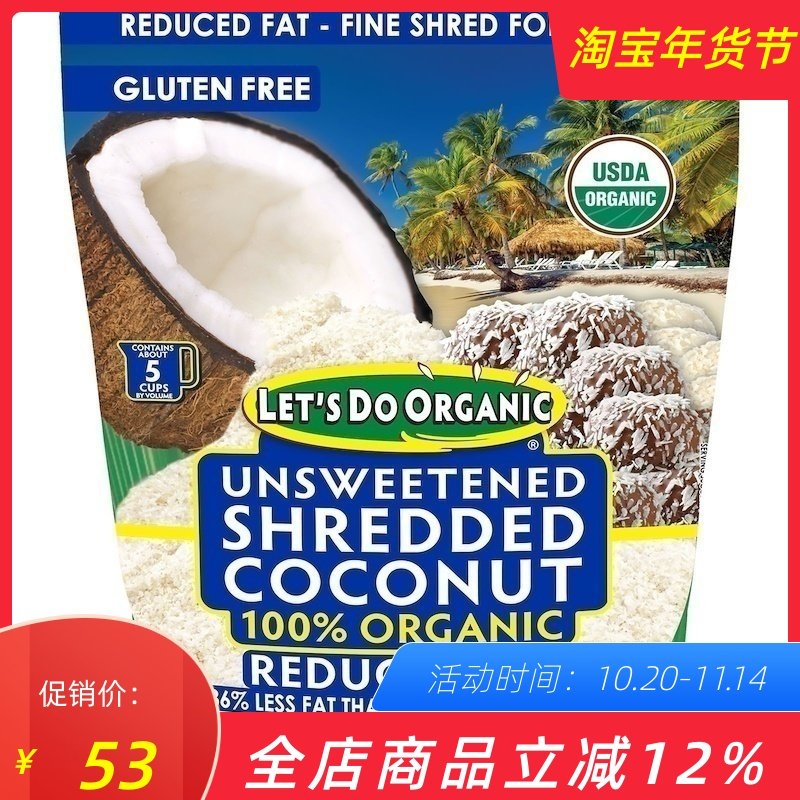 Edward Sons斯里兰卡无糖低脂椰蓉月饼椰子碎椰子丝椰丝烘焙原料