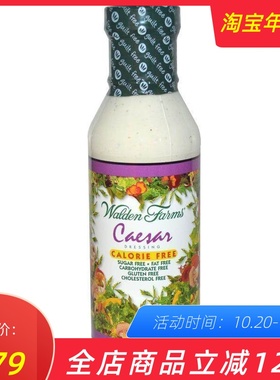 Walden Farms Caesar Dressing凯撒沙拉酱色拉酱无麸无碳水无脂肪