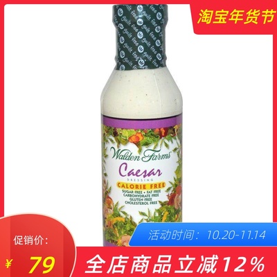 美国WaldenFarms凯撒沙拉酱生酮