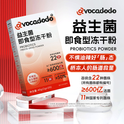 益生菌益生元桥本肠道菌群免疫力