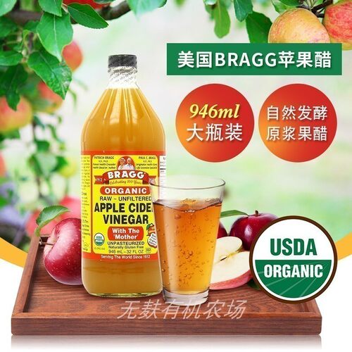 BraggAPP苹果醋无碳水含酵母酵素
