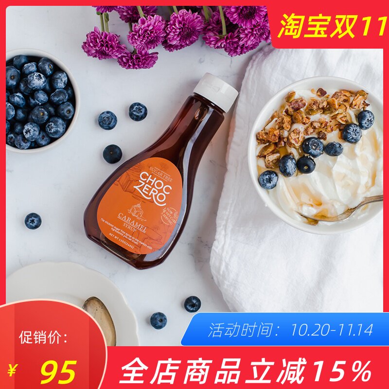 ChocZero生酮无蔗糖焦糖浆烘焙甜品咖啡代糖枫糖浆Caramel Syrup