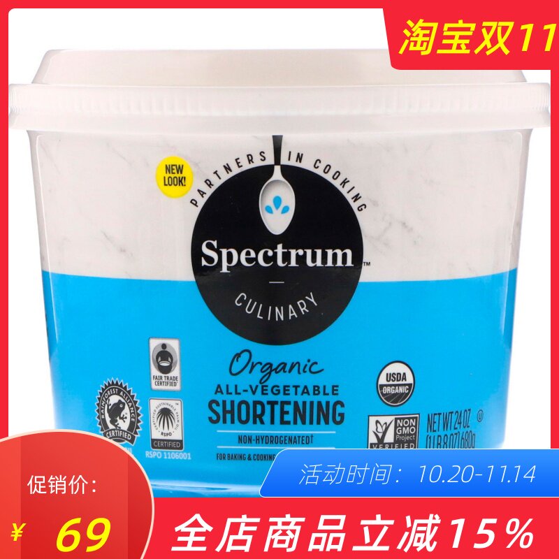 起酥油烘焙素黄油Spectrum无蛋奶