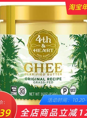 无碳水生酮饮食4th & Heart Ghee Butter原味酥油草饲黄油454g