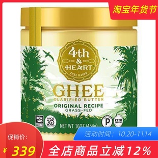 Ghee Heart Butter原味酥油草饲黄油454g 无碳水生酮饮食4th
