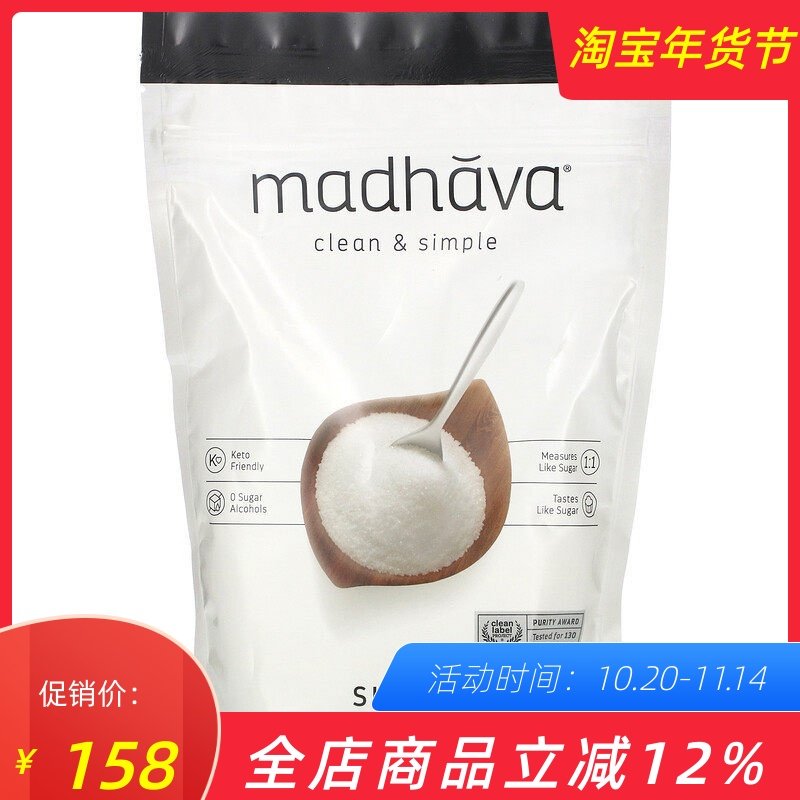 美国Madhava阿洛酮糖0卡0碳0热量不升血糖天然甜味剂生酮阻碳代糖 - 封面