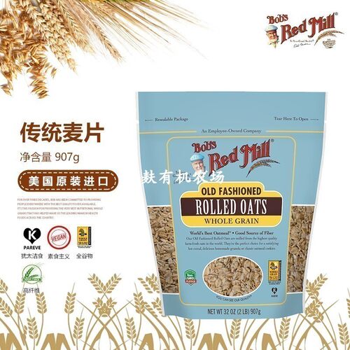 美国红磨坊老式无糖饱腹燕麦片
