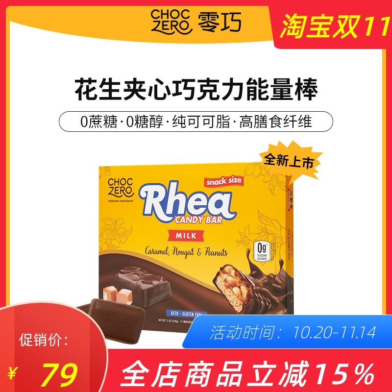 choczero巧克力棒无蔗糖无糖醇