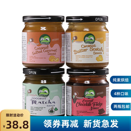 无麸质甜品酱纯素泰国进口焦糖酱
