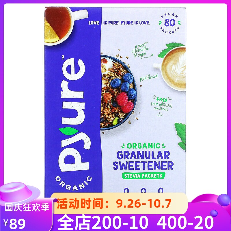 pyure美国天然无麸颗粒甜叶菊organic stevia零热量低gi植物代糖