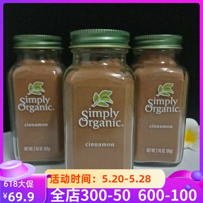 美国Simply Organic cinnamon美国原装进口肉桂粉烘焙咖啡桂皮粉