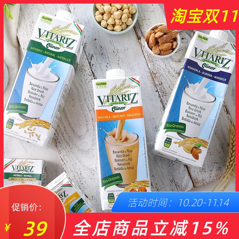 意大利不加糖米奶扁桃仁谷物饮料