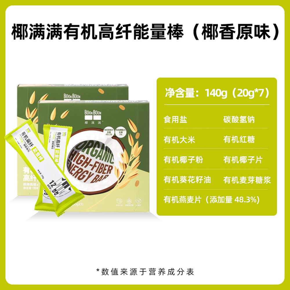 能量棒粗粮饼干BOONBOON代餐饱腹