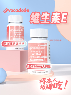 tpoab维生素E桥本抗体配硒非大豆
