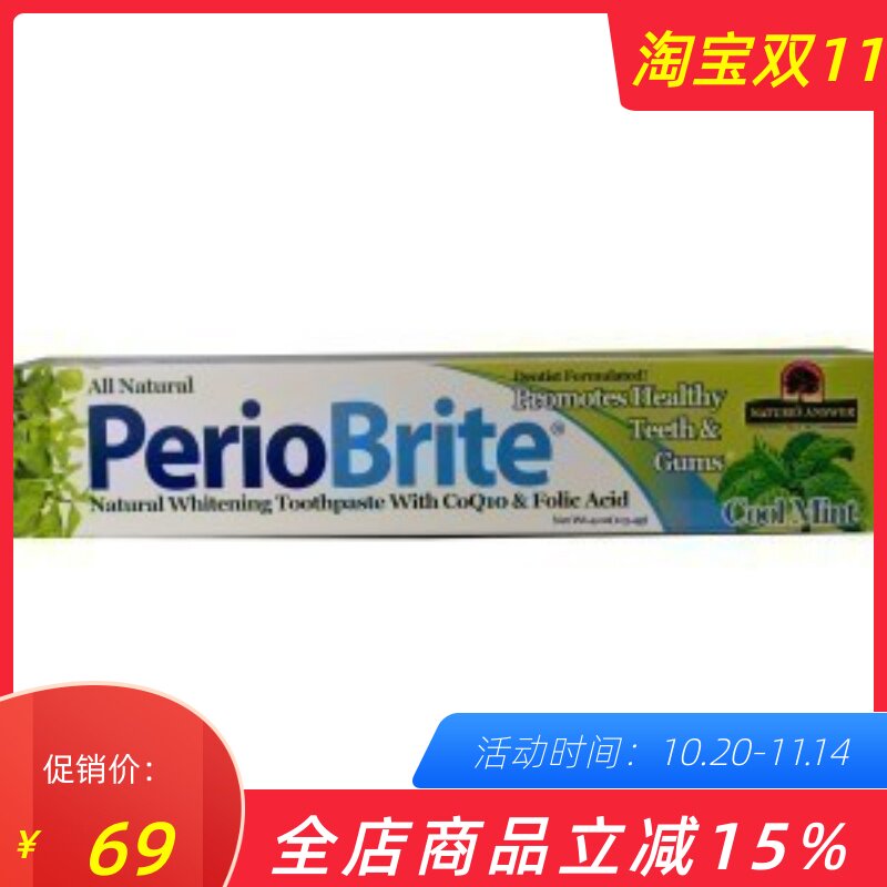 美国天然亮白无氟薄荷牙膏