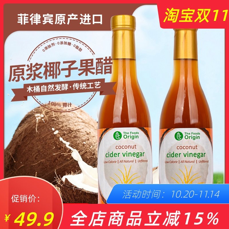 原浆椰子果醋无麸Origin生酮饮料