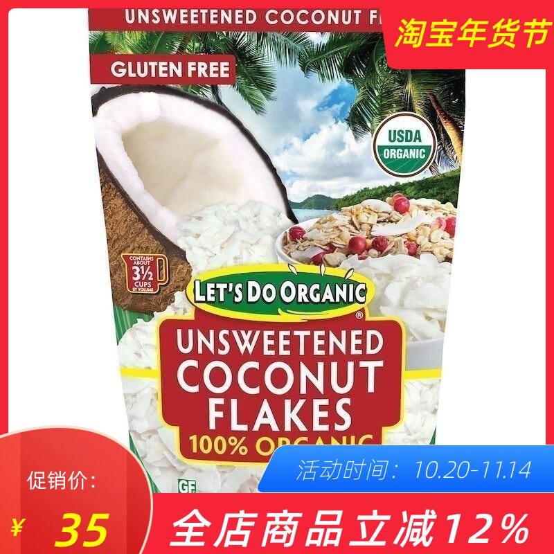 生酮Edward Sons Organic无麸生椰子片不加糖斯里兰卡低碳椰子片