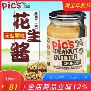 新西兰Pic butter s宝宝花生酱无糖无盐颗粒孕婴幼儿花生酱peanut