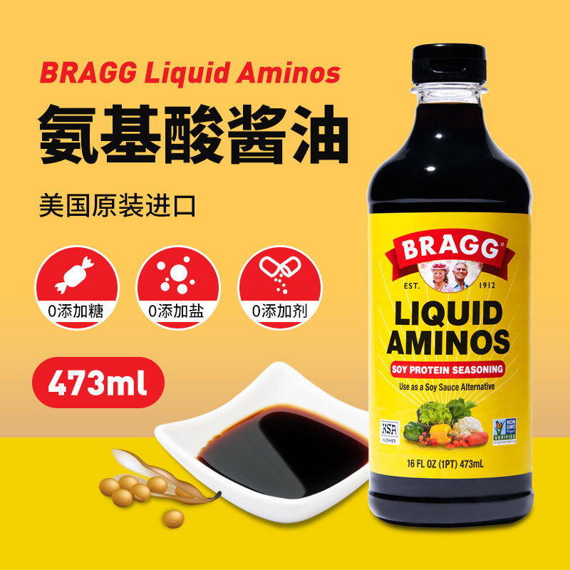 现货Bragg Liquid Aminos氨基酸儿童酱油无麸质不加盐糖调味家用