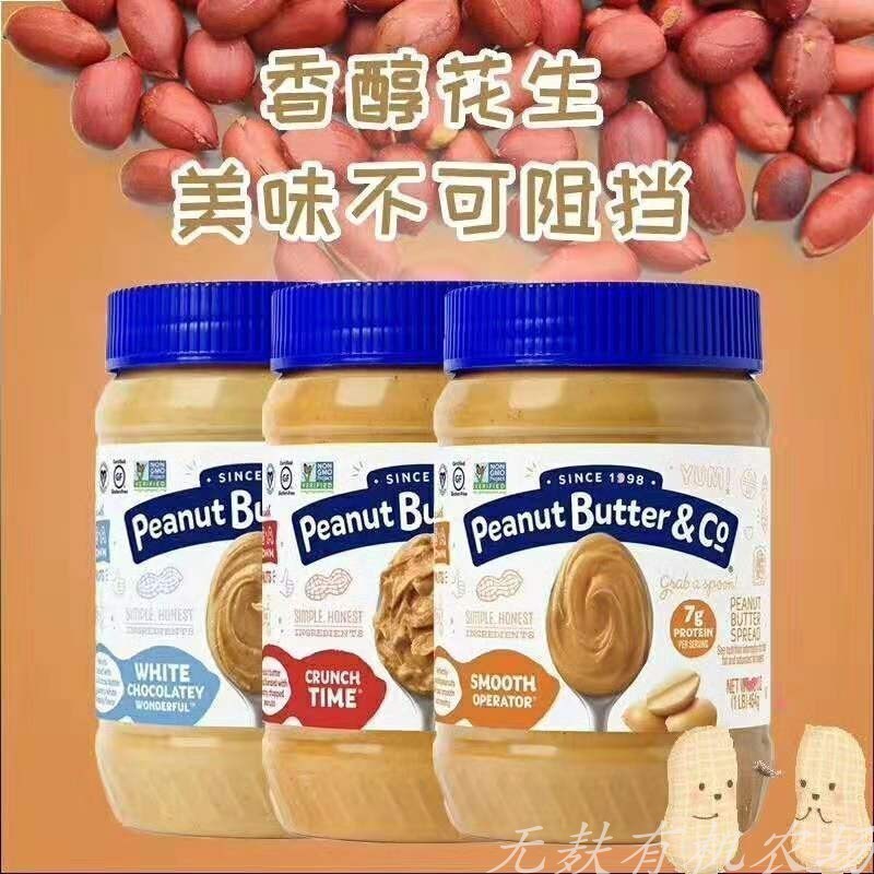 美国无麸质未氢化油辅食花生酱