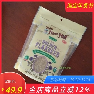 Golden Bob Mill Red Flaxseed红磨坊黄金亚麻籽原粒生亚麻籽