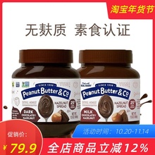Peanut Butter & Co无麸巧克力榛子酱Hazelnut进口无氢化油可可酱