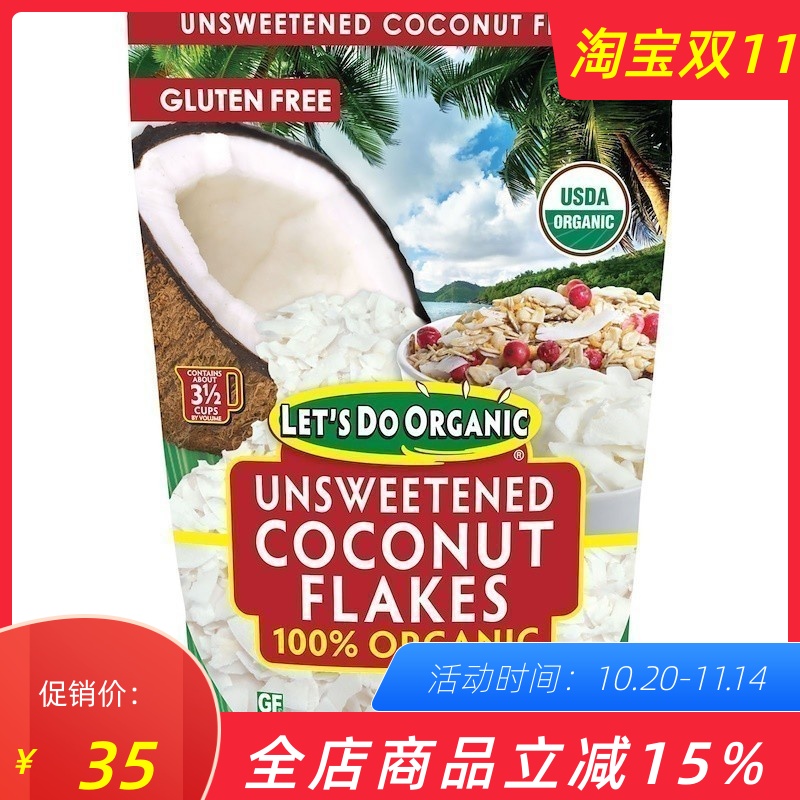 生酮Edward Sons Organic无麸生椰子片不加糖斯里兰卡低碳椰子片