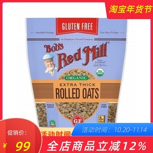Gluten Bob Mill Red Free红磨坊无麸质高纤快煮特厚燕麦片防敏