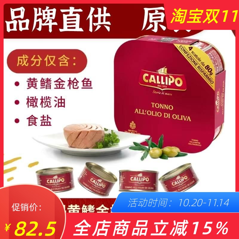 卡里布金枪鱼罐头寿司专用即食