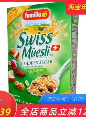 大包装Familia Swiss Muesli含水果和坚果无糖瑞士全谷物麦片822g