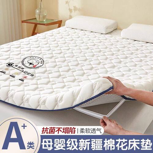新疆棉花垫被床垫软垫家用褥子学生宿舍单人床铺棉絮垫子底床护垫