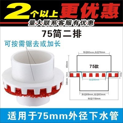 简二排暗地漏卫生间二次排水装置配件预埋件集水器50下沉式地漏