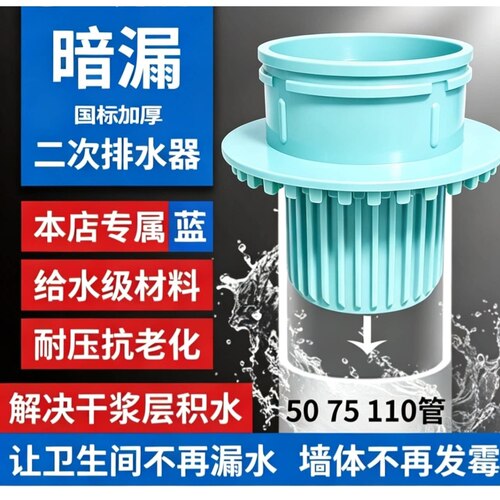 快鲨暗漏二次排水暗地漏