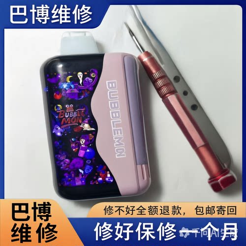 巴博bubblemon维修二代三代换电池不亮灯不出烟不充电无反应故障