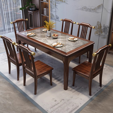 新中式全实木岩板乌金木餐桌椅组合大小户型家用长方形餐厅吃饭桌