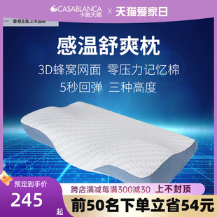 CASABLANCA 卡撒天娇五星级酒店床上用品枕头成人护颈椎柔软枕芯