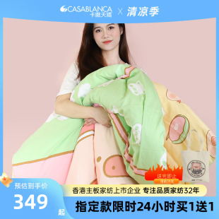 卡撒天娇四件套纯棉全棉套件卡通lulu猪联名IP款 被套床单床笠宿舍