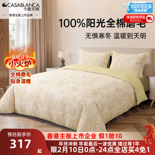 卡撒天娇纯棉四件套保暖磨毛套件秋冬加厚床上用品四件套2025新品