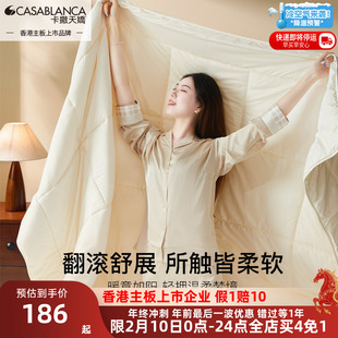 卡撒天娇冬季加厚保暖被子澳洲羊毛被芯防螨防菌防霉防臭空气净化