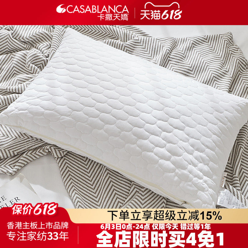 CASABLANCA/卡撒天娇乳胶枕头 CASA-V茶叶单人枕头家用成人护颈枕