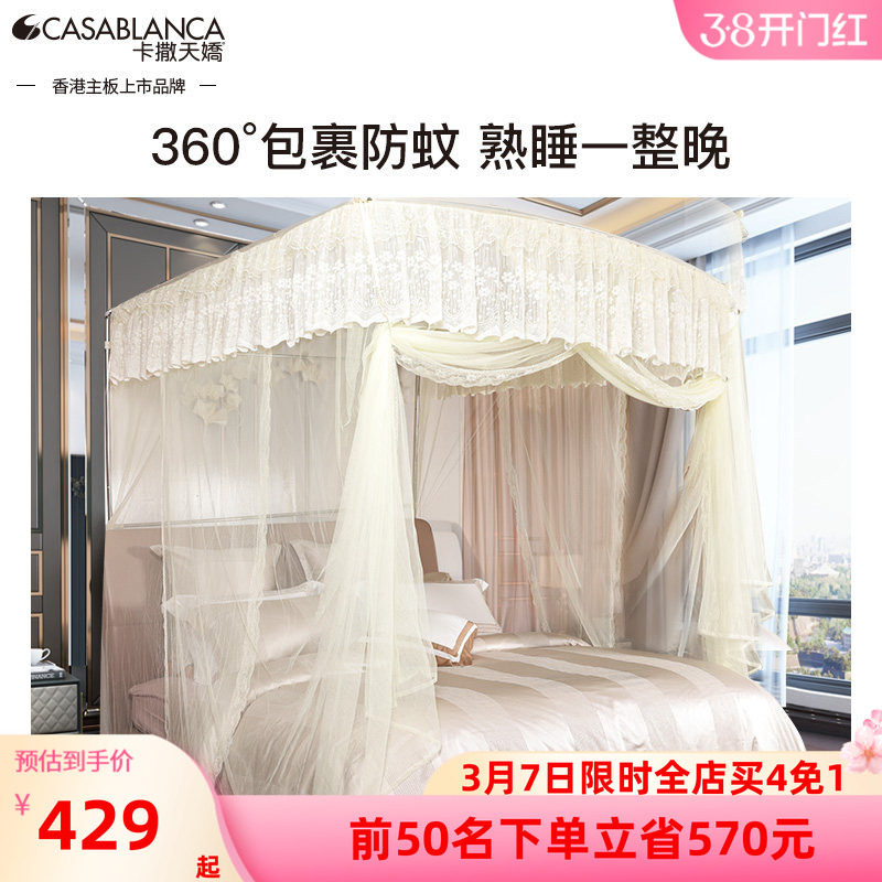 卡撒天娇蚊帐U型座地伸缩不锈钢材质拉伸蚊帐三开门加厚蚊帐轻奢